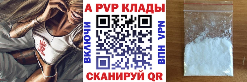 Купить закладки  Ленинск  APVP СК КРИС 
