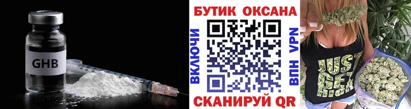 Бутират BDO  Купить где  Ленинск 