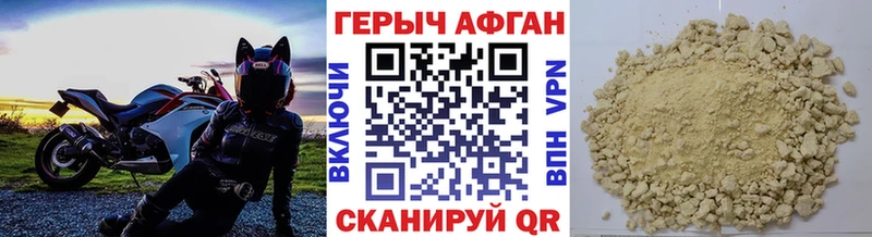 ГЕРОИН Heroin  Купить закладки  Ленинск 