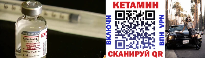 Кетамин VHQ  Купить  Ленинск 